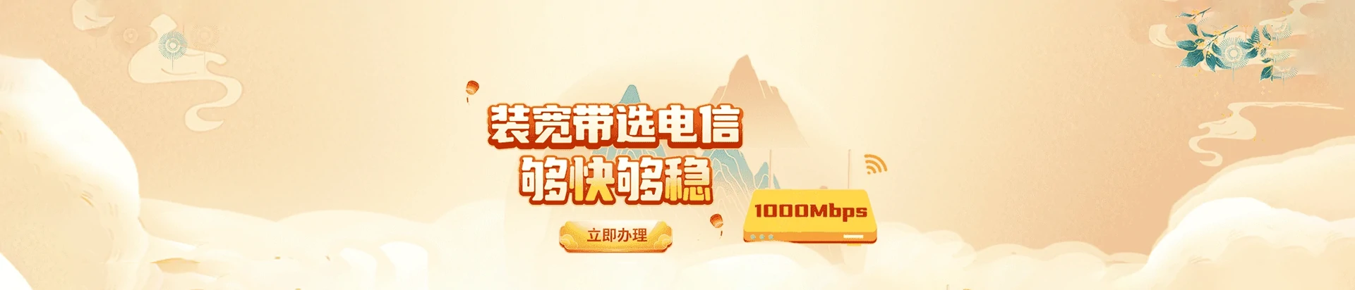 宁武县电信宽带